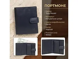 Жіноче портмоне натуральна шкіра Cortina 5071 чорне Чорне 10x8,5 см TONY PEROTTI acs0032506 - мініатюра 3