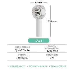 Вентилятор ручний бездротовий GXQC DC03 білий - мініатюра 6