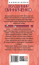 Закон. П’єси 1915-1923 років - мініатюра 2
