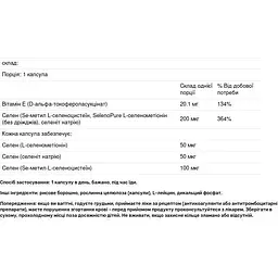 Селен Life Extension Super Selenium з вітаміном Е 100 капсул - мініатюра 4