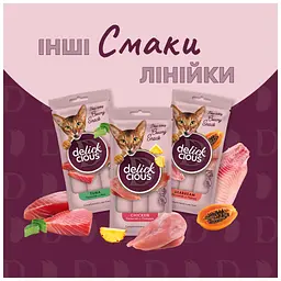 Ласощі для котів Delickcious Сардина з додаванням гарбуза 4 х 15 г (4820269141636) - мініатюра 5