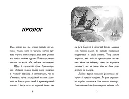 Тото. Кішка-ніндзя і легенда про дикого кота. Книга 5 - Дермот О'Лірі (Ч1522005У) - мініатюра 4