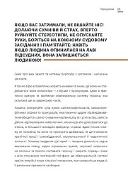 Арешт ≠ в’язниця - мініатюра 6