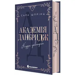 Куди завгодно - Сара Шпрінц | Readberry, книга українською, нова, тверда - мініатюра 1
