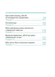 9 місяців до зустрічі: добра книжка для майбутньої матусі - мініатюра 3