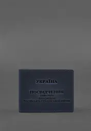 Шкіряна обкладинка для посвідчення інваліда внаслідок російсько-української війни синя Crazy Horse