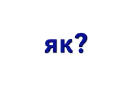 Навчальне забезпечення до уроків української мови. Схема речення. Картки на магнітах. 2 клас - мініатюра 7