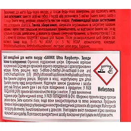 Гель для миття посуду Sarmix Ultra Raspberry 500 мл - мініатюра 3