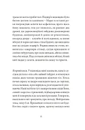 Месопотамія - мініатюра 10