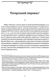 Книга Апріорі Діалоги з порадами / Станіслав Вінценз українською мовою kni0004132 - мініатюра 3