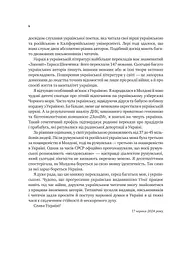 Сила мови. Як коди, які ми використовуємо, щоб думати, розмовляти й жити, змінюють наш розум - мініатюра 5