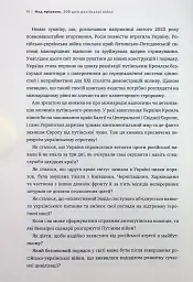 Над прірвою. 200 днів російської війни - мініатюра 8