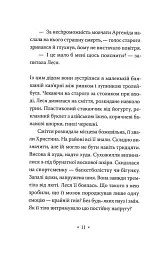 Катананхе - мініатюра 9
