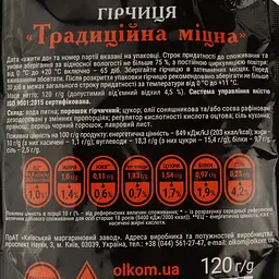 Гірчиця Olkom Традиційна міцна 120 г (917413) - мініатюра 3
