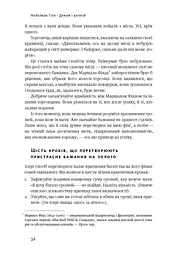Думай і багатій - мініатюра 14
