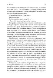 Вища вірність. Правда, брехня і лідерство. Спогади директора ФБР - Джеймс Комі - мініатюра 6