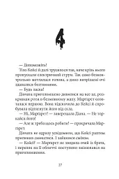 Дрижаки. Ані кроку в підвал - Р. Л. Стайн - мініатюра 3