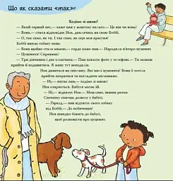 Так і Ні. Почуття - мініатюра 7