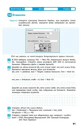 Інформатика. 9 клас. Робочий зошит до підручника Олени Бондаренко - Олена Бондаренко - мініатюра 12