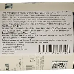 Вино Chateau Moulin de Bel Air 2016 червоне сухе 0.75 л - мініатюра 3