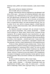 Відкритий. Автобіографія - мініатюра 8
