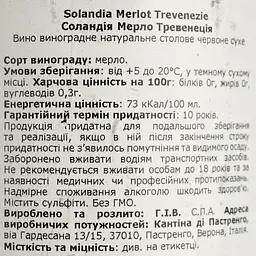 Вино Solandia Merlot IGT червоне сухе 0.75 л - мініатюра 4