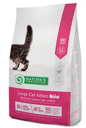 Сухий корм Nature's Protection Large cat Kitten 2 кг для кошенят