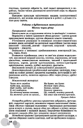 Вихователь й малюки конструюють залюбки. Методичний посібник для роботи з дітьми 3–6 років - мініатюра 2