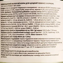 Вологий корм для цуценят Essence з куркою 200 г (20369) - мініатюра 6