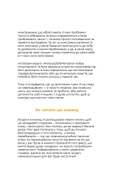 Маленькі тривожні монстри. Дбайливий компаньйон вашого психічного здоров’я під час тривоги та стресу - мініатюра 5