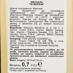 Мескаль Beneva 38% 0.7 л - мініатюра 6