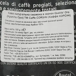 Кава в зернах Corsini Qualita` Oro смажена натуральна, 500 г (591309) - мініатюра 3