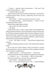Леобург. Остання війна імперій. Книга 2 - Ірина Грабовська - мініатюра 6
