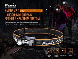 Налобний ліхтар Fenix HM50R V2.0 700лм (6 режимів) алюмінієвий Чорний - мініатюра 7