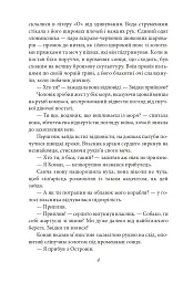 Конан. Книга 2 - Роберт Говард - мініатюра 4