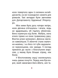 1984. Том 2 - мініатюра 4