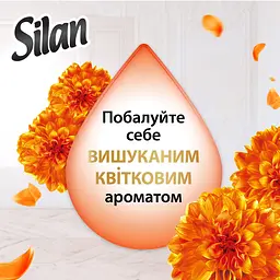 Ополіскувач для білизни Silan Supreme Гламур, 1,2 л (793887) - мініатюра 5