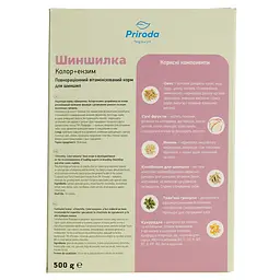 Корм для гризунів Природа Шиншилка Колор + Ензим 500 г (PR241077) - мініатюра 3