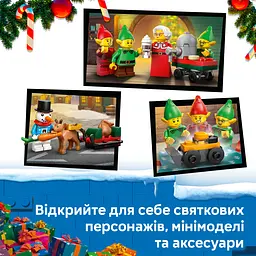 Конструктор LEGO City Адвент календар 2026 V29 252 ел. (60510) - мініатюра 15