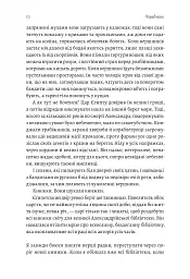 Подорож книжки. Від папірусу до кіндла - мініатюра 5