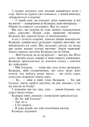 Християнська етика. Читанка. 2 клас. Видання 3-є, доповнене і перероблене - мініатюра 6