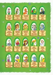 Школа міркувань. Абетка (початок). Частина 2. Для дітей 5-6 років - мініатюра 4