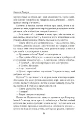 Прожити й розповісти - Анатолій Дімаров - мініатюра 16