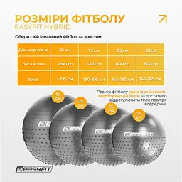 Фітбол 65 см EasyFit Hybrid сірий (фітбол напівмасажний) - мініатюра 5