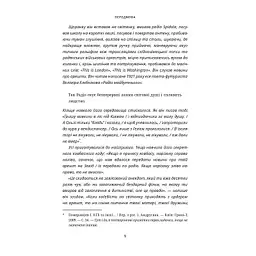 Книга Це не пропаганда. Подорож на війну проти реальності - Пітер Померанцев Yakaboo Publishing (9786177544615) - мініатюра 9