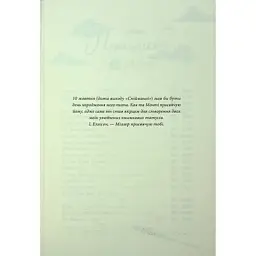 Книга Спіймана. Місто вітрів. Книга 3 - Ліз Томфорд КСД (9786171513334) - мініатюра 3