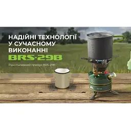 Рідкопаливний пальник BRS примус (BRS-29B) - мініатюра 10