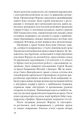Битва за Харків (2-ге видання, доповнене) - мініатюра 13