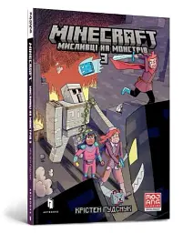 MINECRAFT Мисливці на монстрів 3 - мініатюра 2