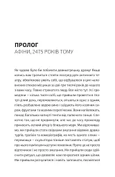 Як читати класиків - мініатюра 7